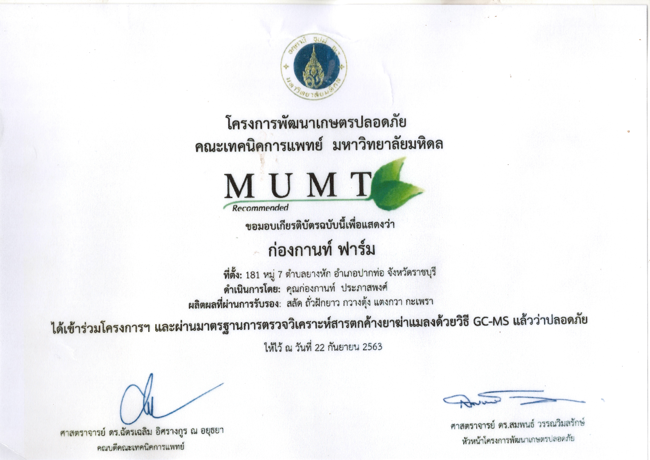 Certified Farm Produce Passing Anti-Pesticide Test